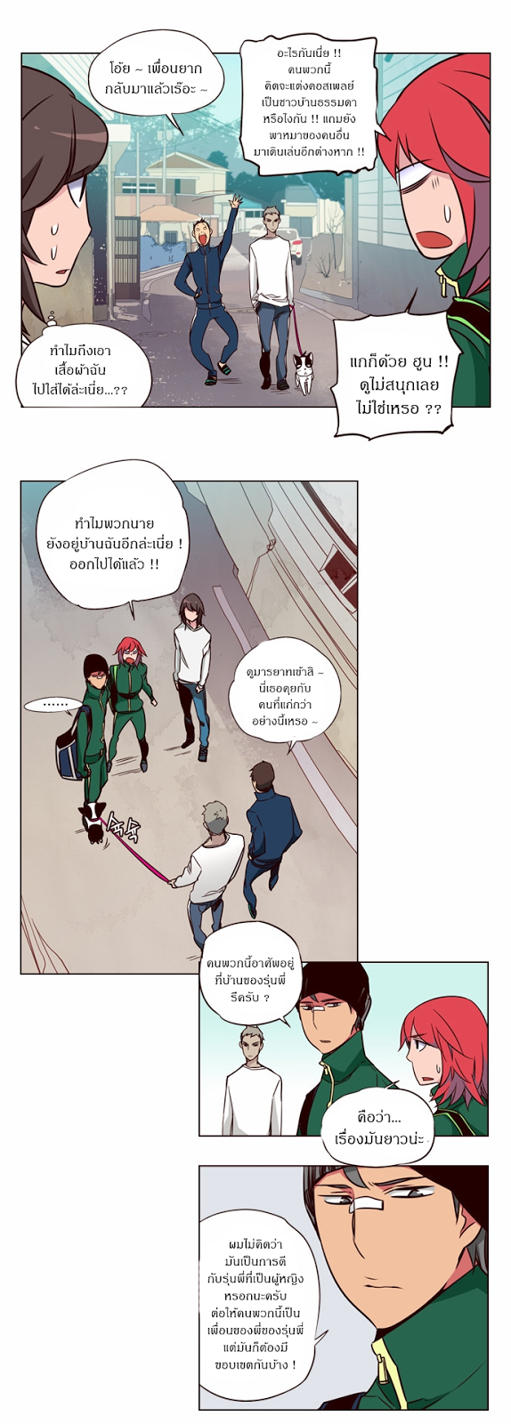 à¸­à¹ˆà¸²à¸™ Girls of the Wildâ€™s