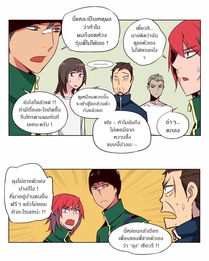 à¸­à¹ˆà¸²à¸™ Girls of the Wildâ€™s