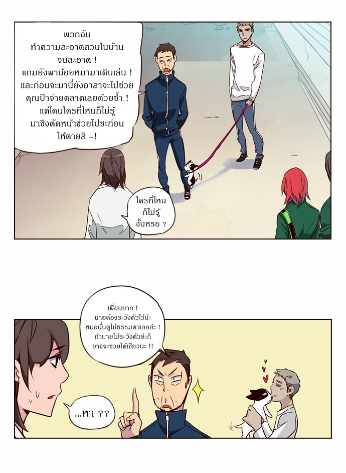 à¸­à¹ˆà¸²à¸™ Girls of the Wildâ€™s