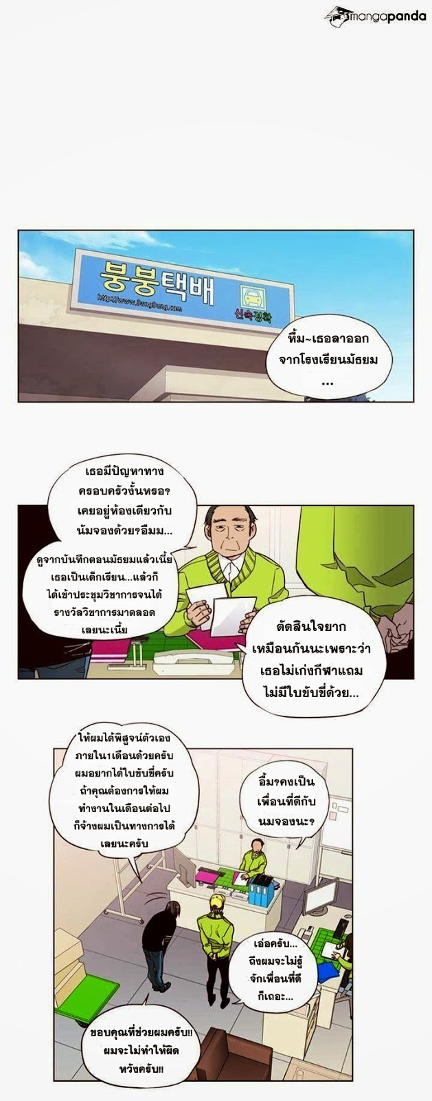 à¸­à¹ˆà¸²à¸™ Girls of the Wildâ€™s