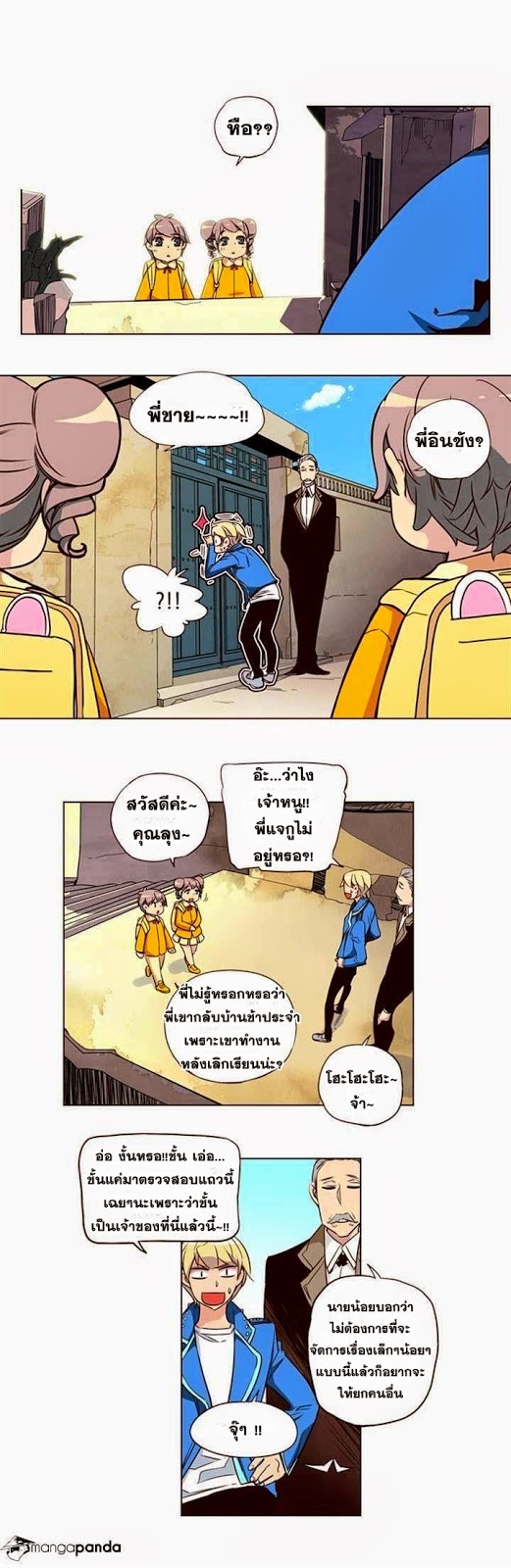 à¸­à¹ˆà¸²à¸™ Girls of the Wildâ€™s