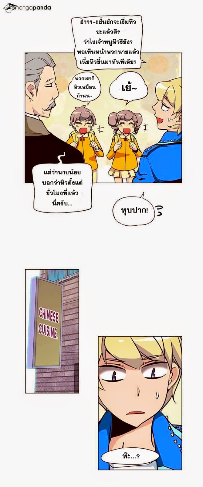 à¸­à¹ˆà¸²à¸™ Girls of the Wildâ€™s