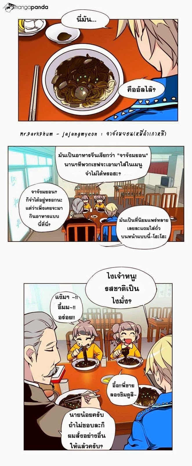 à¸­à¹ˆà¸²à¸™ Girls of the Wildâ€™s