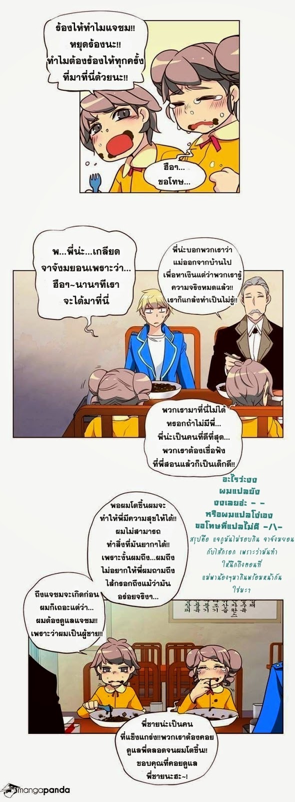 à¸­à¹ˆà¸²à¸™ Girls of the Wildâ€™s