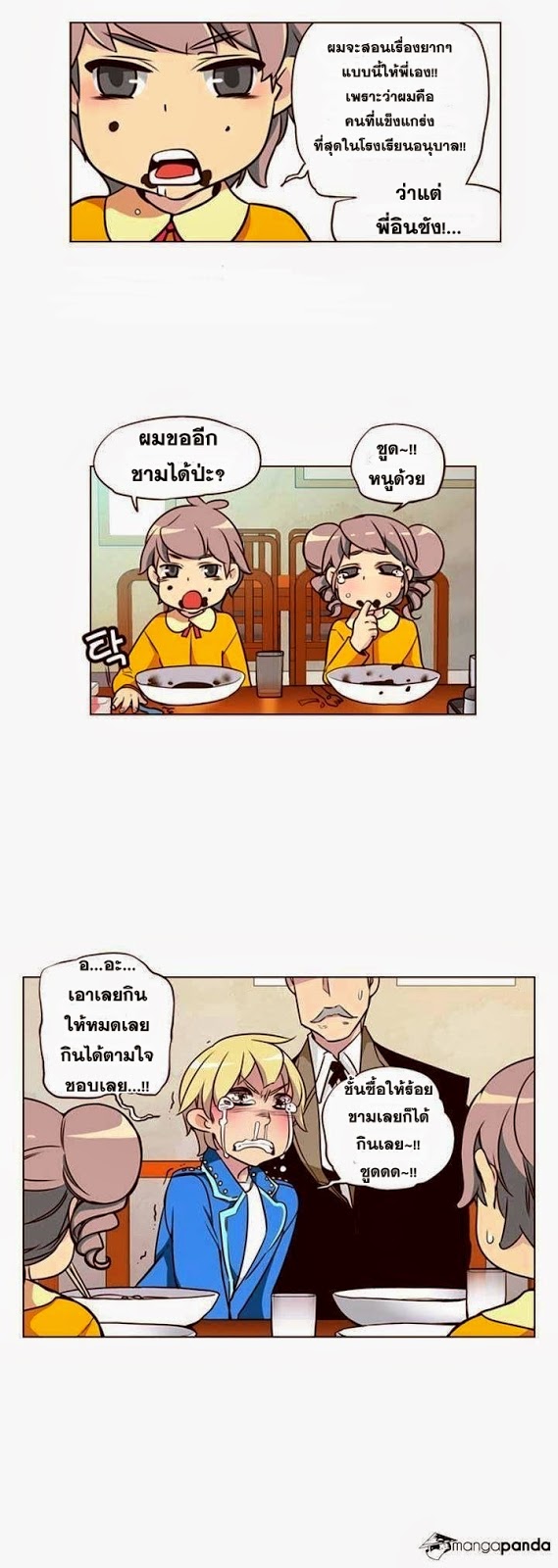 à¸­à¹ˆà¸²à¸™ Girls of the Wildâ€™s