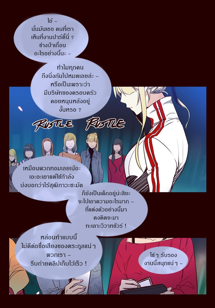 à¸­à¹ˆà¸²à¸™ Girls of the Wildâ€™s