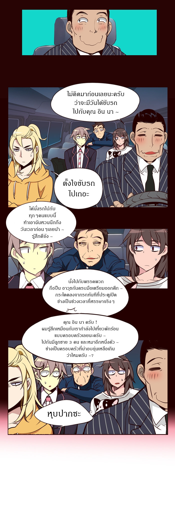 à¸­à¹ˆà¸²à¸™ Girls of the Wildâ€™s