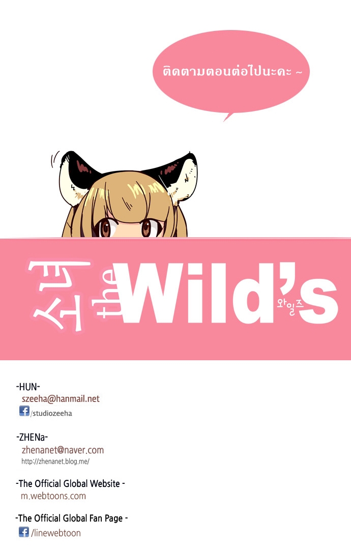 à¸­à¹ˆà¸²à¸™ Girls of the Wildâ€™s