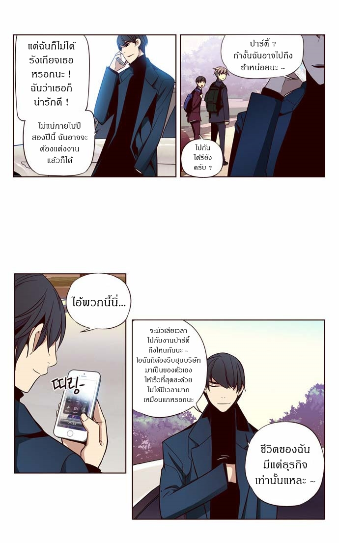 à¸­à¹ˆà¸²à¸™ Girls of the Wildâ€™s