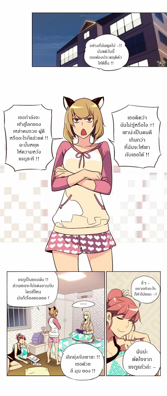 à¸­à¹ˆà¸²à¸™ Girls of the Wildâ€™s