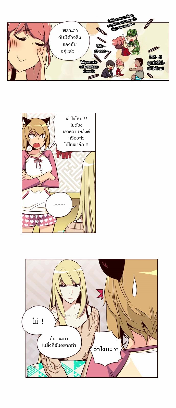 à¸­à¹ˆà¸²à¸™ Girls of the Wildâ€™s