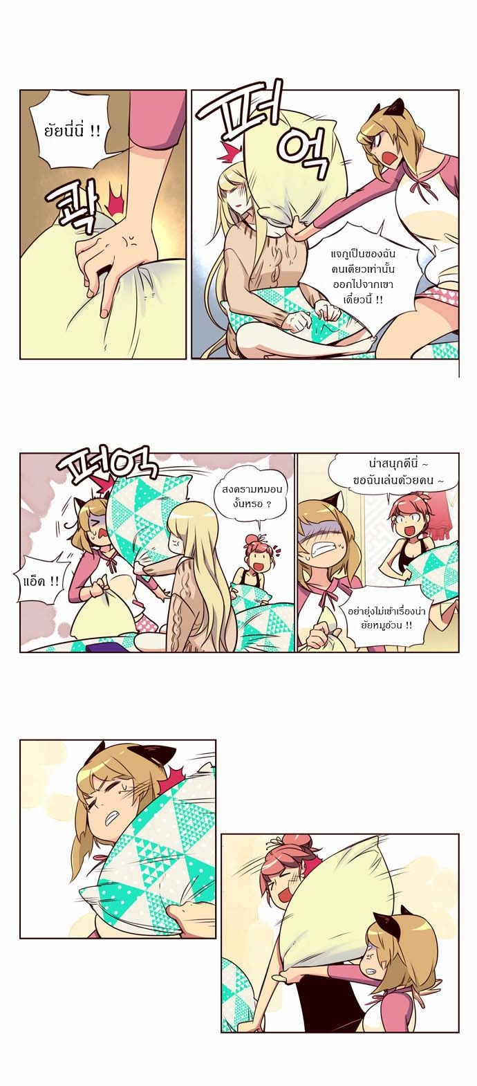 à¸­à¹ˆà¸²à¸™ Girls of the Wildâ€™s