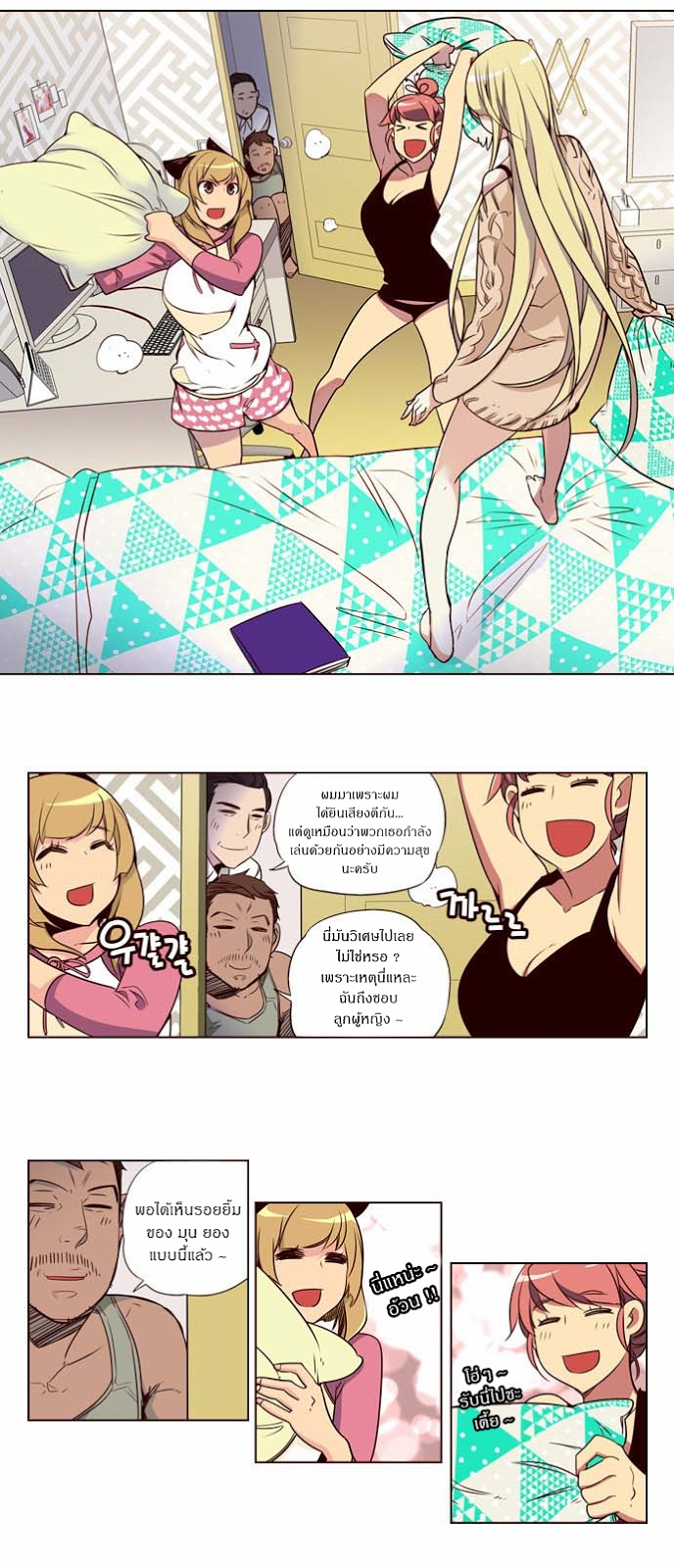 à¸­à¹ˆà¸²à¸™ Girls of the Wildâ€™s