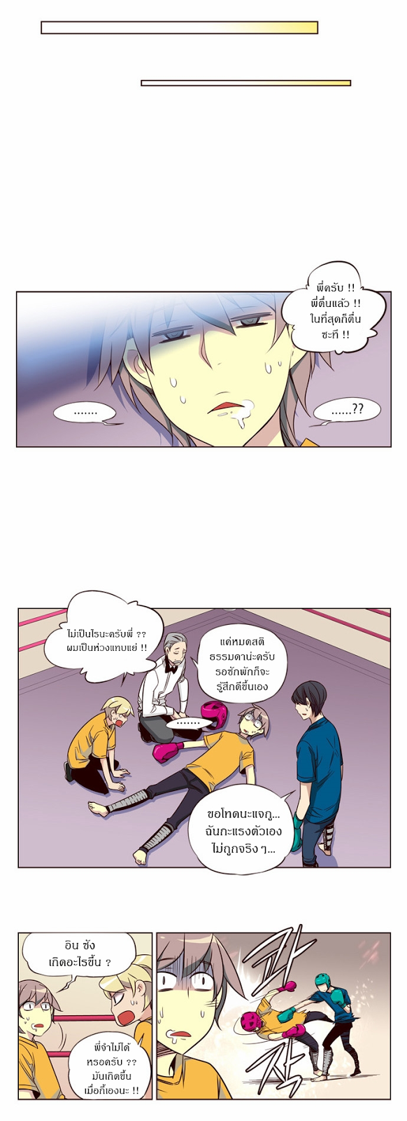 à¸­à¹ˆà¸²à¸™ Girls of the Wildâ€™s