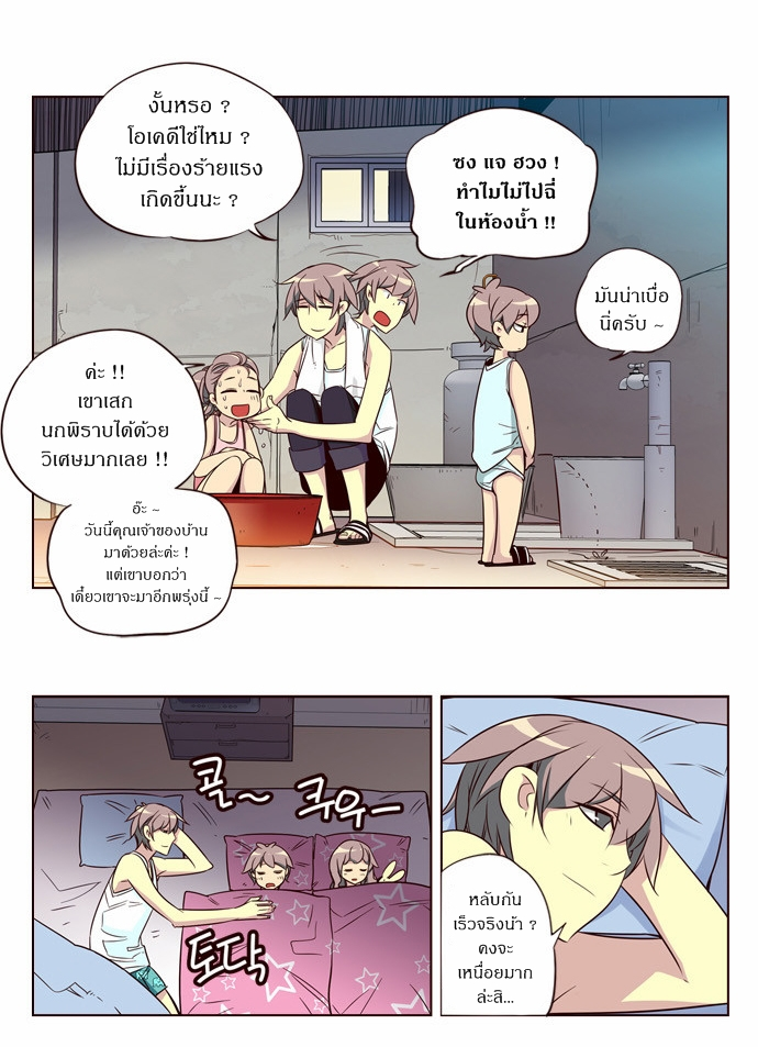 à¸­à¹ˆà¸²à¸™ Girls of the Wildâ€™s