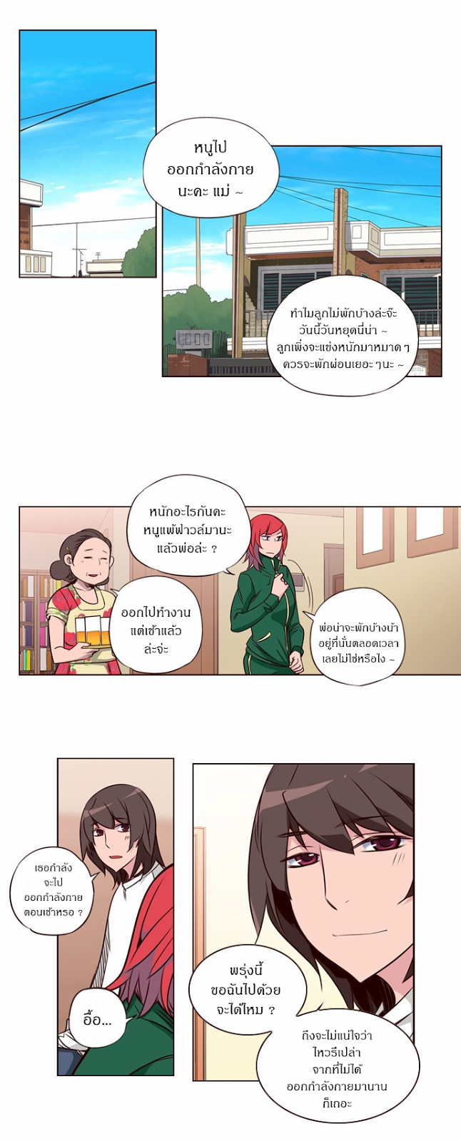 à¸­à¹ˆà¸²à¸™ Girls of the Wildâ€™s