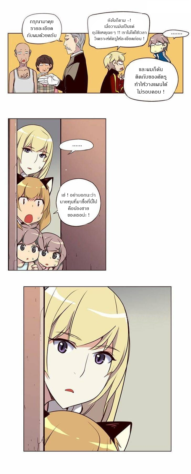 à¸­à¹ˆà¸²à¸™ Girls of the Wildâ€™s