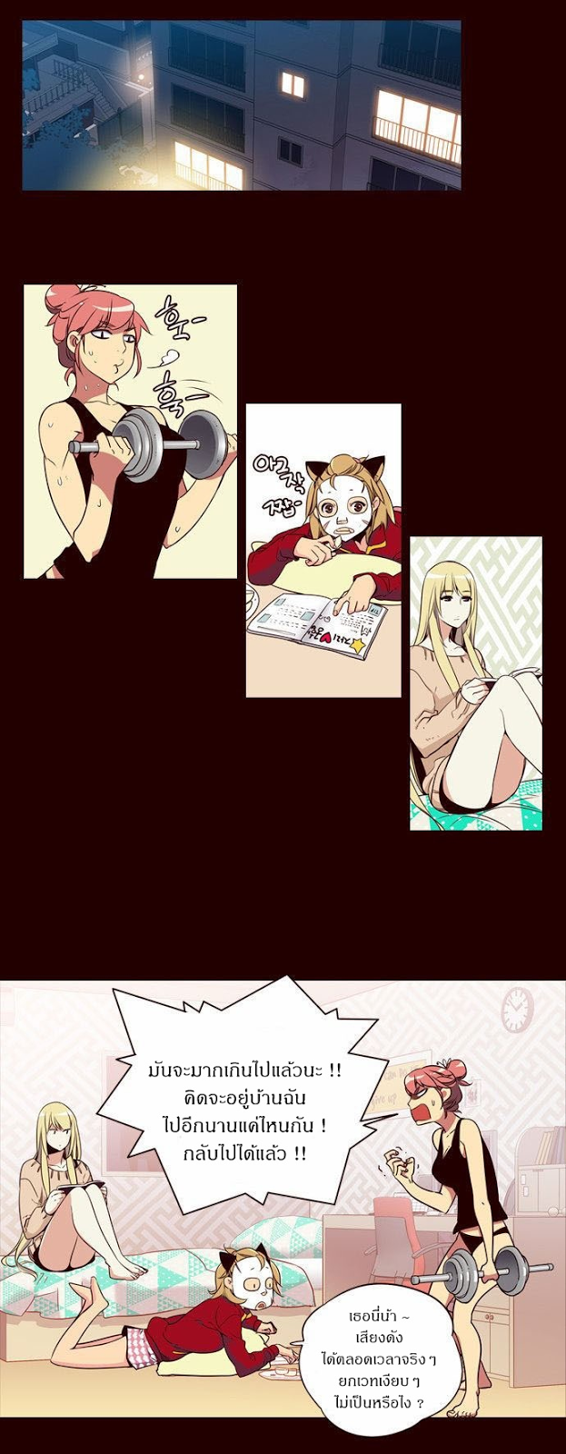 à¸­à¹ˆà¸²à¸™ Girls of the Wildâ€™s