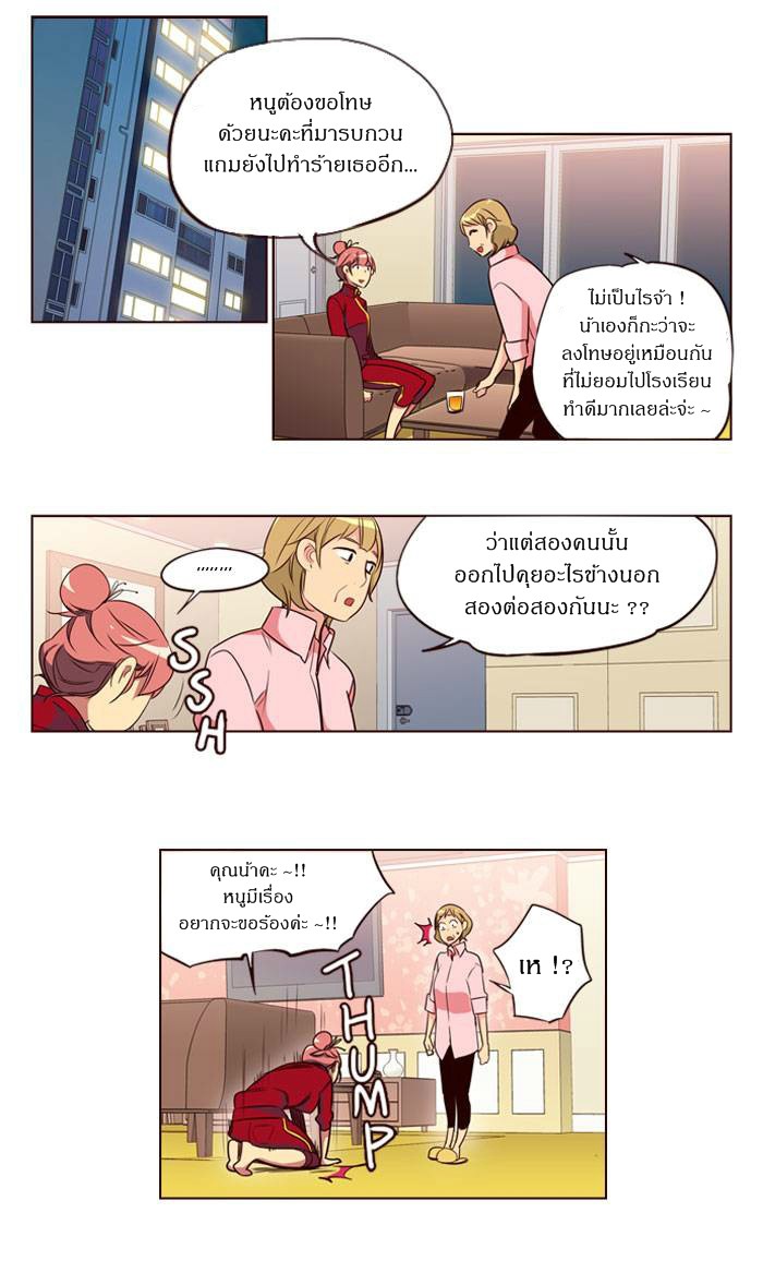 à¸­à¹ˆà¸²à¸™ Girls of the Wildâ€™s