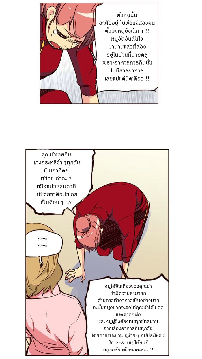 à¸­à¹ˆà¸²à¸™ Girls of the Wildâ€™s