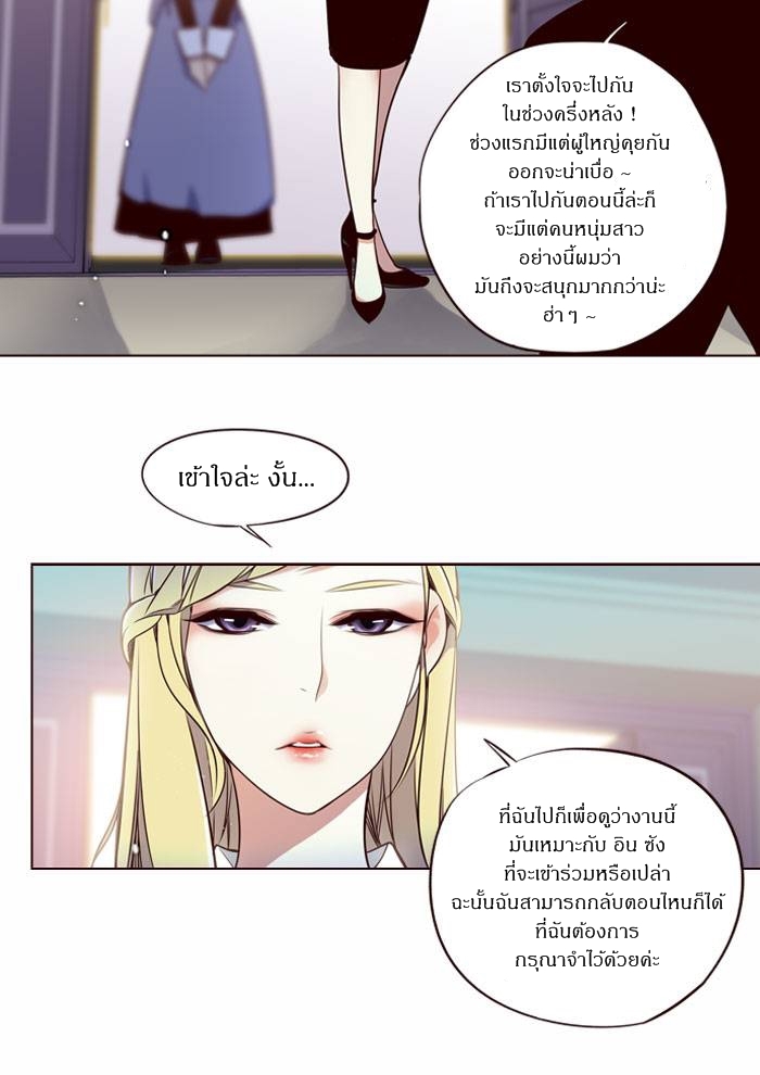 à¸­à¹ˆà¸²à¸™ Girls of the Wildâ€™s