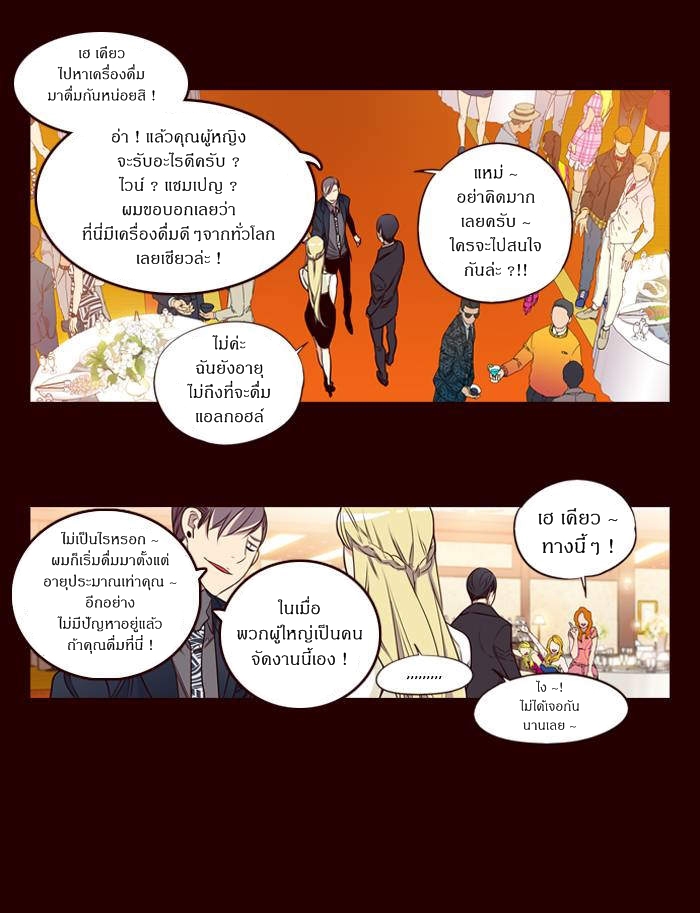 à¸­à¹ˆà¸²à¸™ Girls of the Wildâ€™s