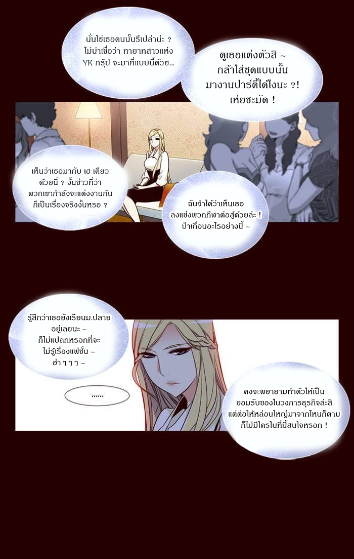 à¸­à¹ˆà¸²à¸™ Girls of the Wildâ€™s