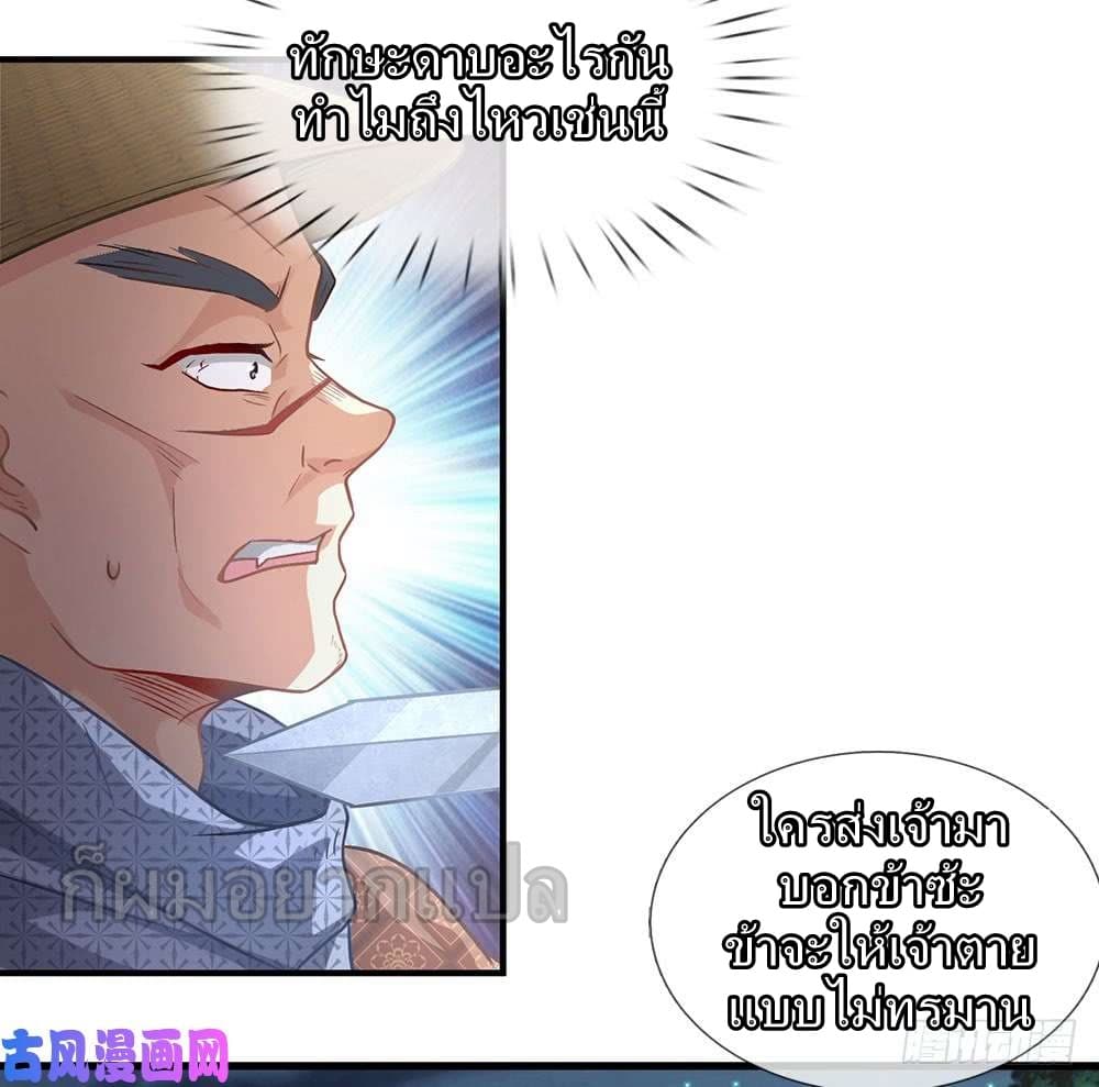 à¸­à¹ˆà¸²à¸™ Sky Sword God