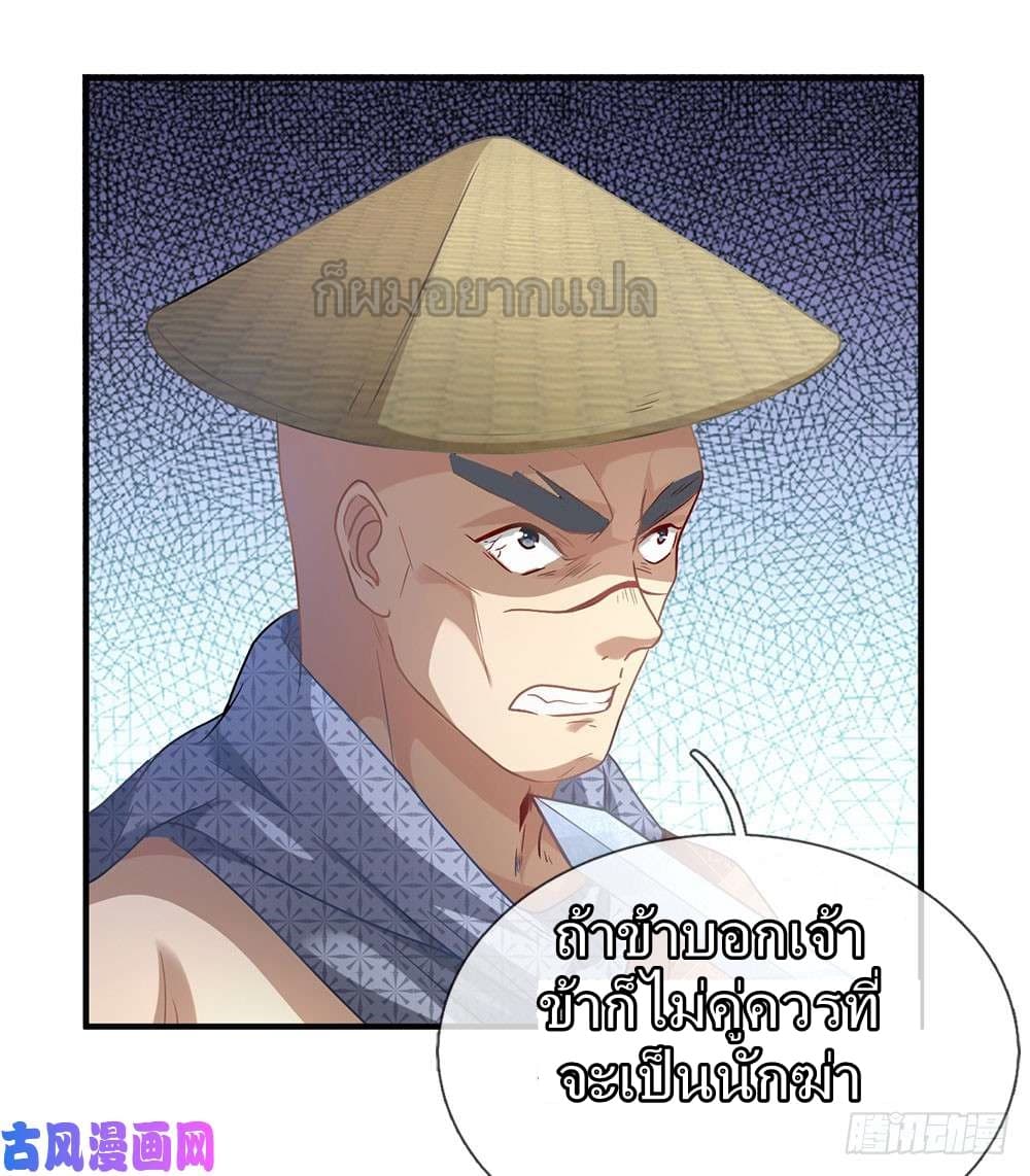 à¸­à¹ˆà¸²à¸™ Sky Sword God