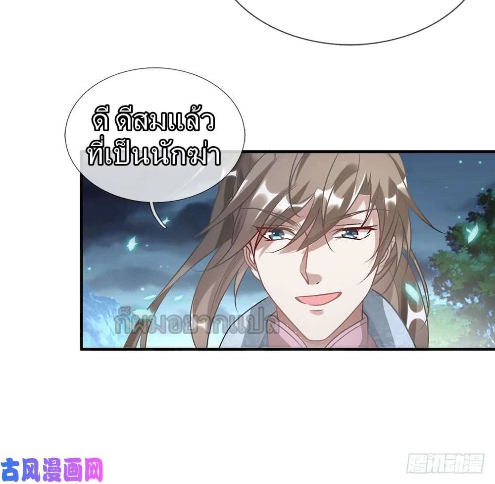 à¸­à¹ˆà¸²à¸™ Sky Sword God