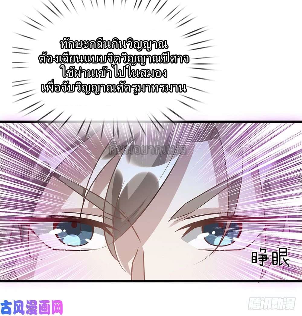 à¸­à¹ˆà¸²à¸™ Sky Sword God