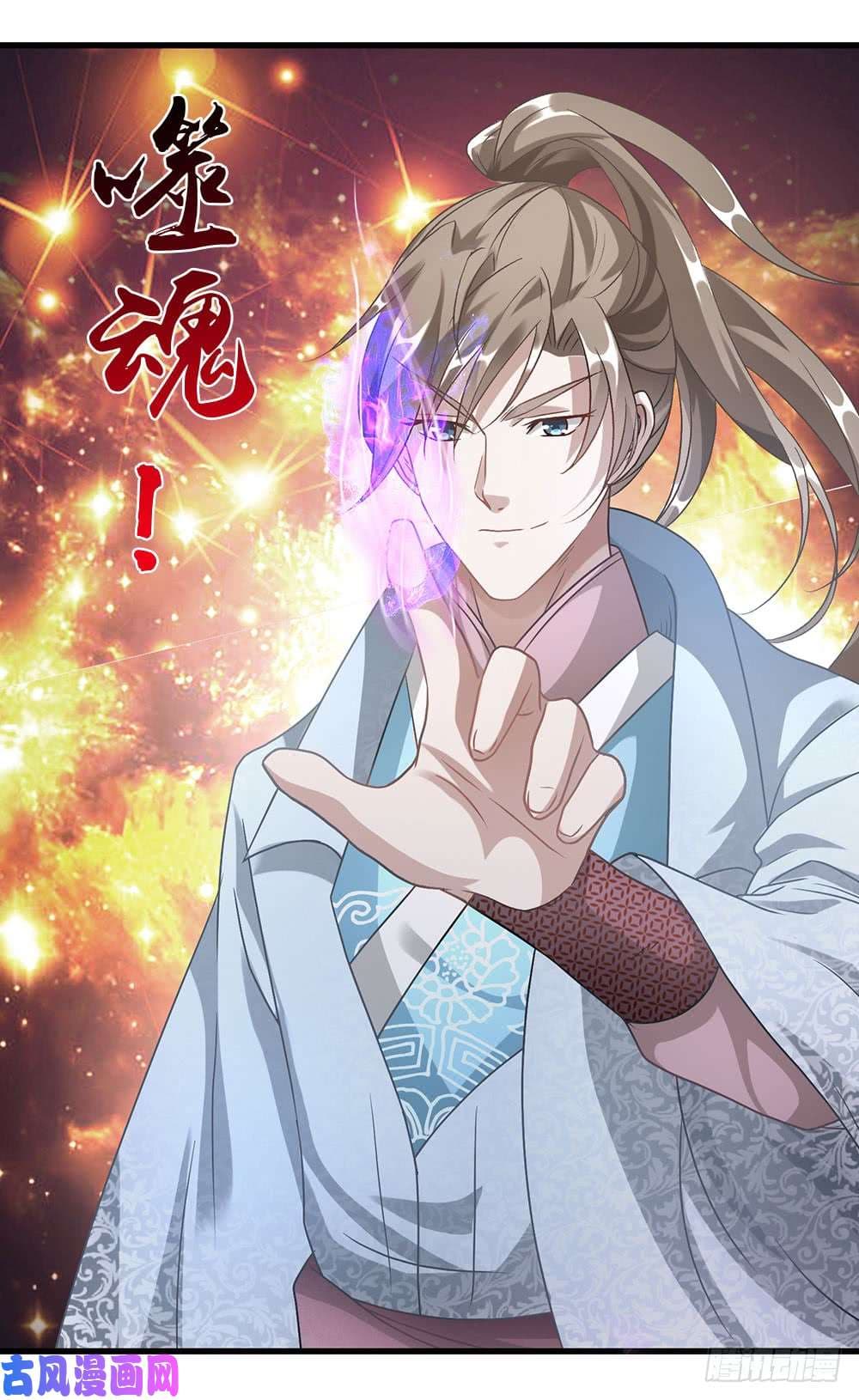 à¸­à¹ˆà¸²à¸™ Sky Sword God