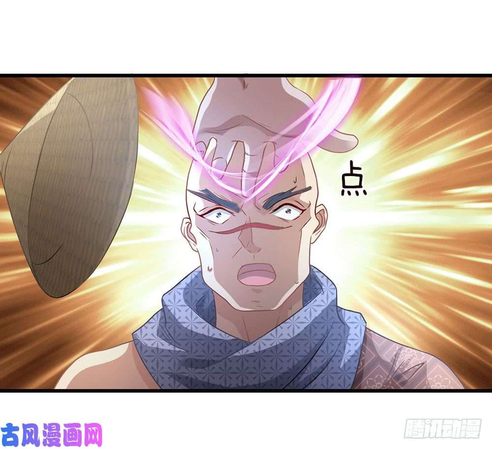 à¸­à¹ˆà¸²à¸™ Sky Sword God