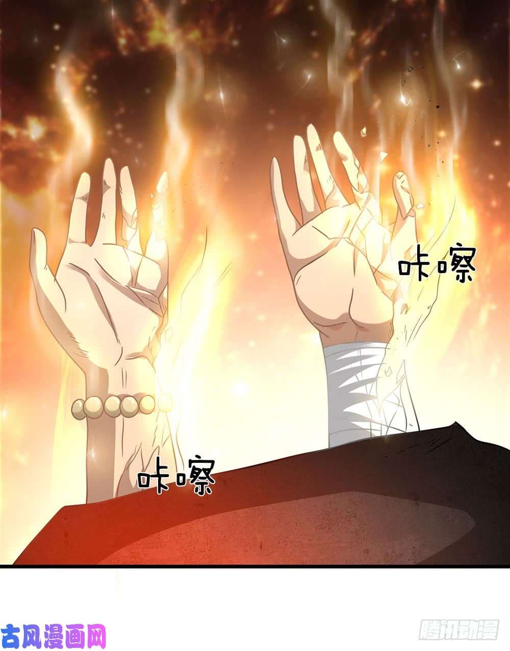 à¸­à¹ˆà¸²à¸™ Sky Sword God