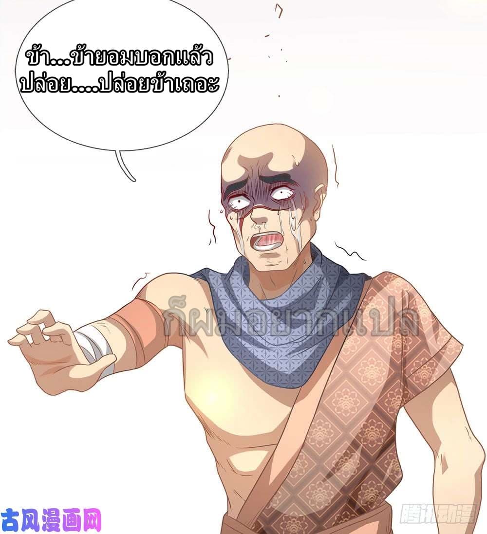 à¸­à¹ˆà¸²à¸™ Sky Sword God