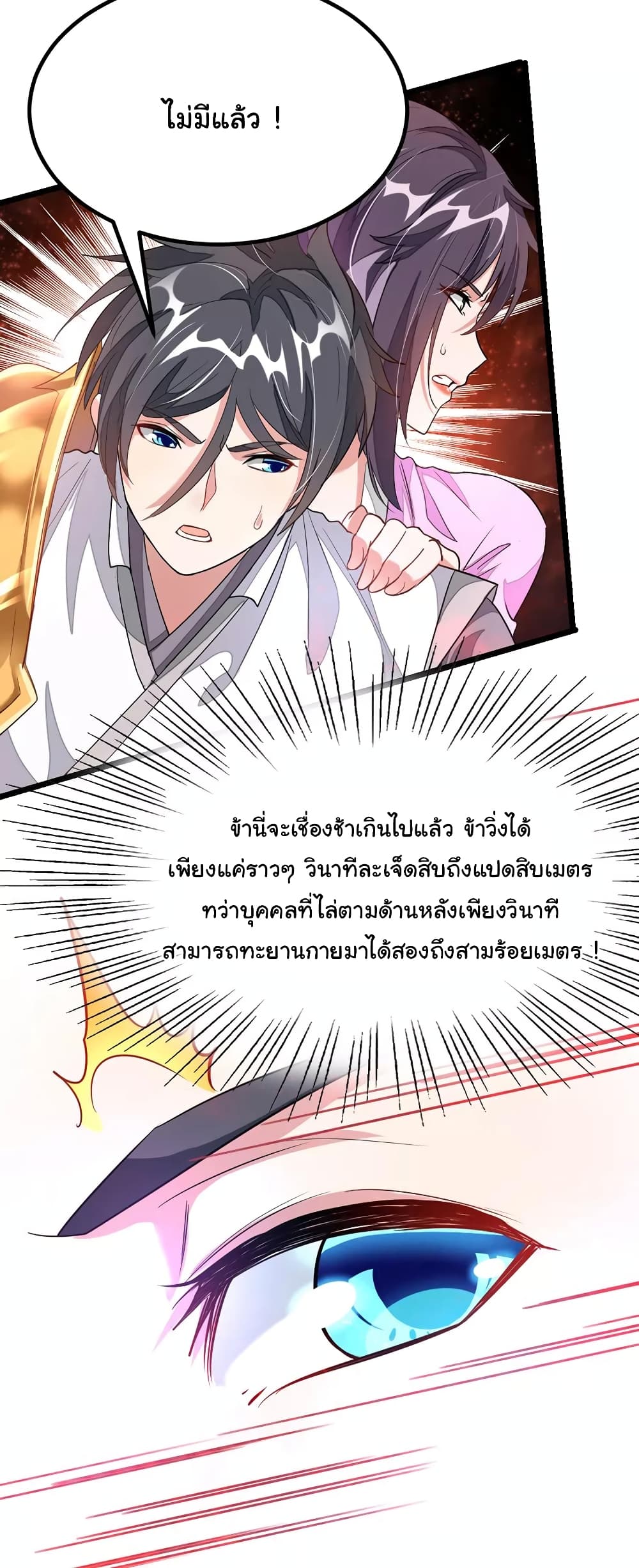 เธญเนเธฒเธ Nine Sun God King