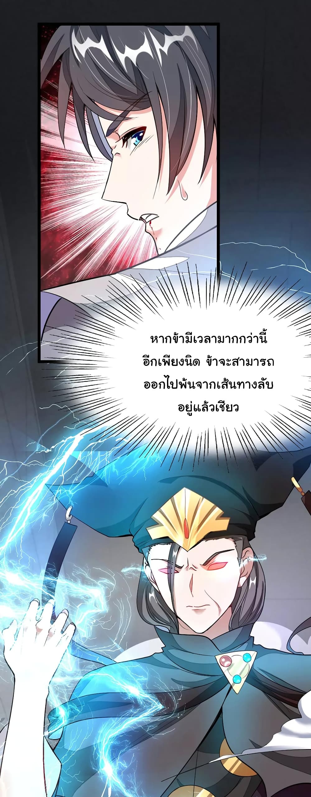 เธญเนเธฒเธ Nine Sun God King