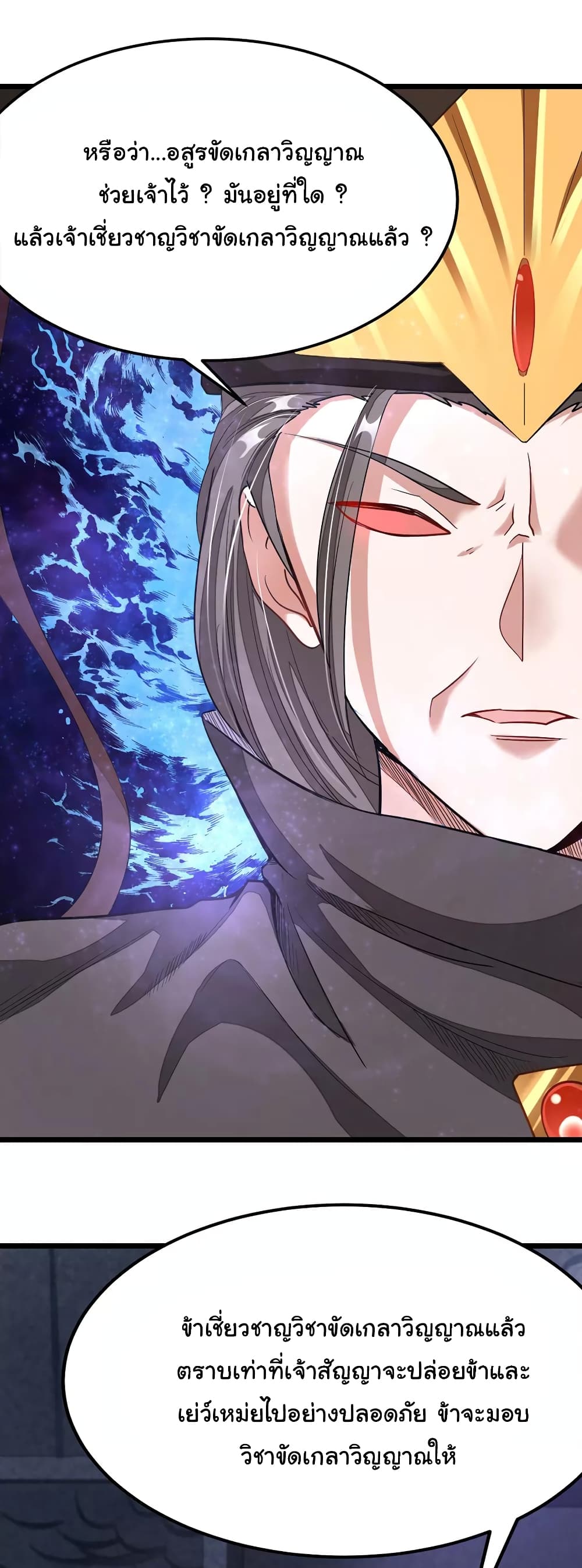 เธญเนเธฒเธ Nine Sun God King