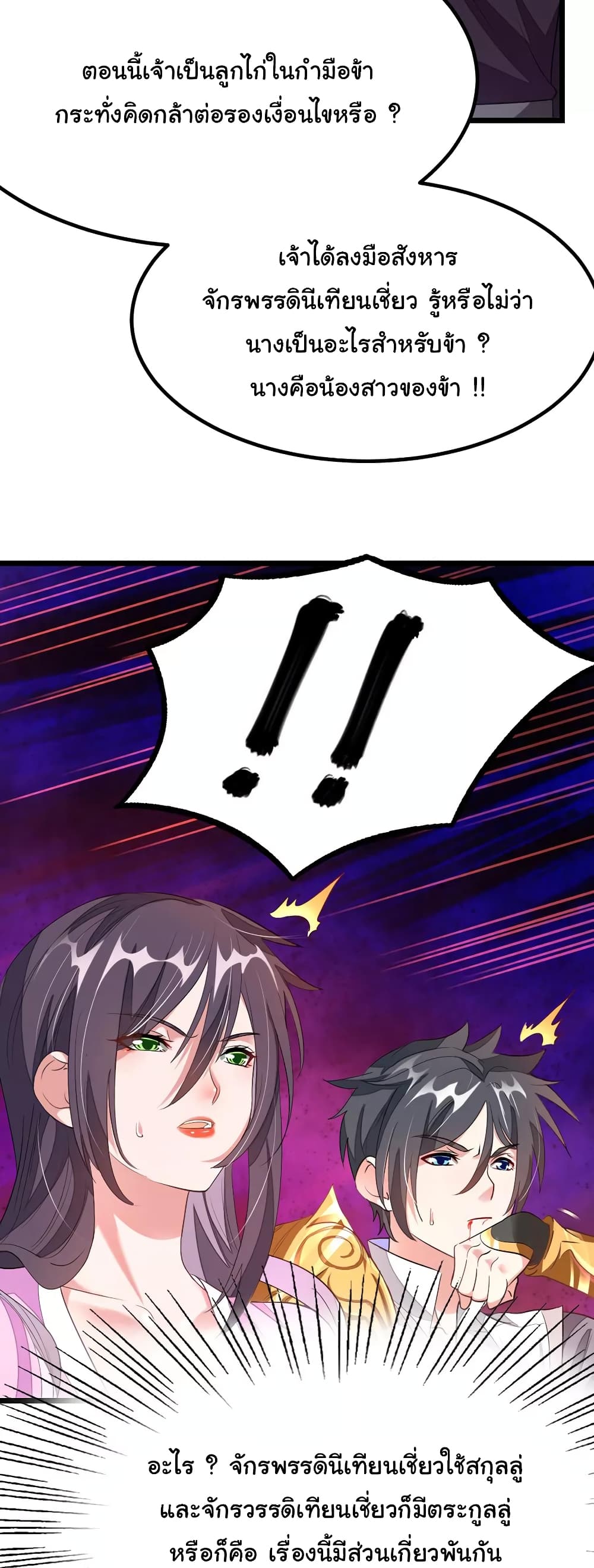 เธญเนเธฒเธ Nine Sun God King