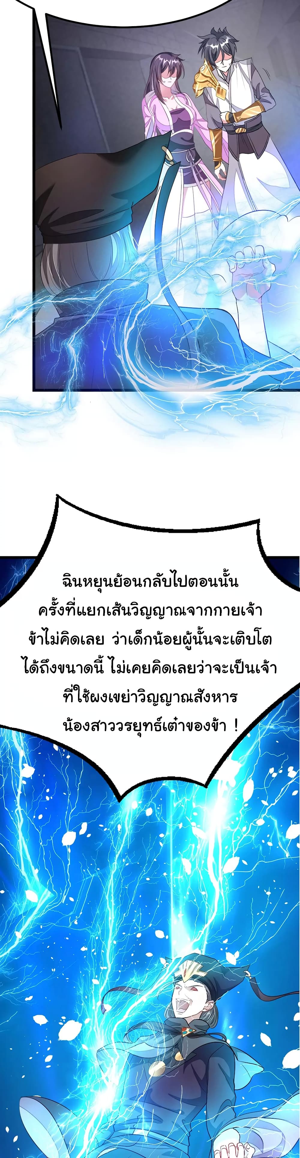 เธญเนเธฒเธ Nine Sun God King