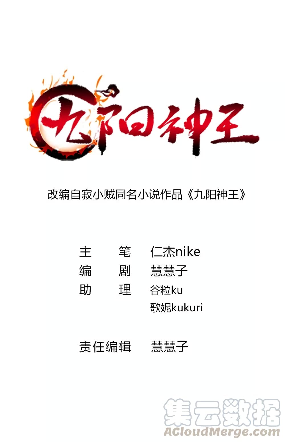 เธญเนเธฒเธ Nine Sun God King