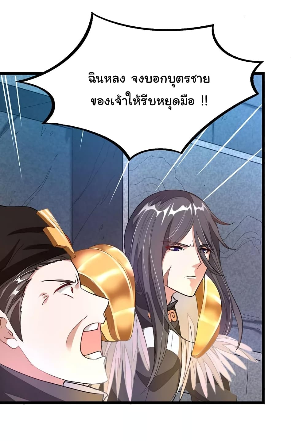 เธญเนเธฒเธ Nine Sun God King