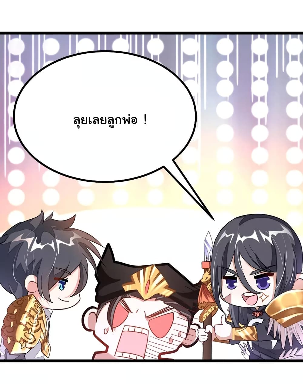 เธญเนเธฒเธ Nine Sun God King