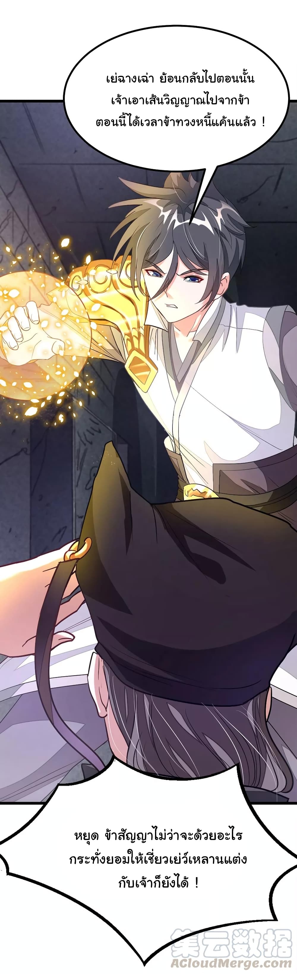 เธญเนเธฒเธ Nine Sun God King