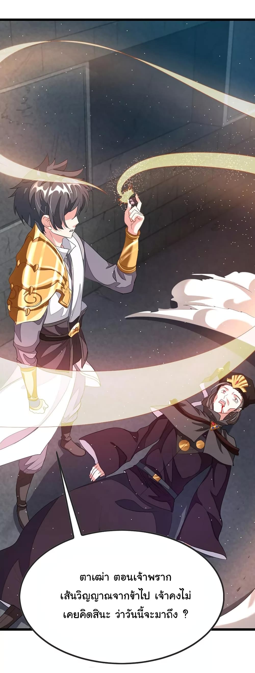 เธญเนเธฒเธ Nine Sun God King