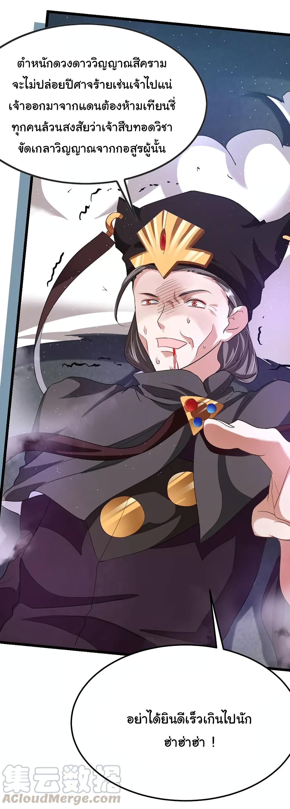 เธญเนเธฒเธ Nine Sun God King