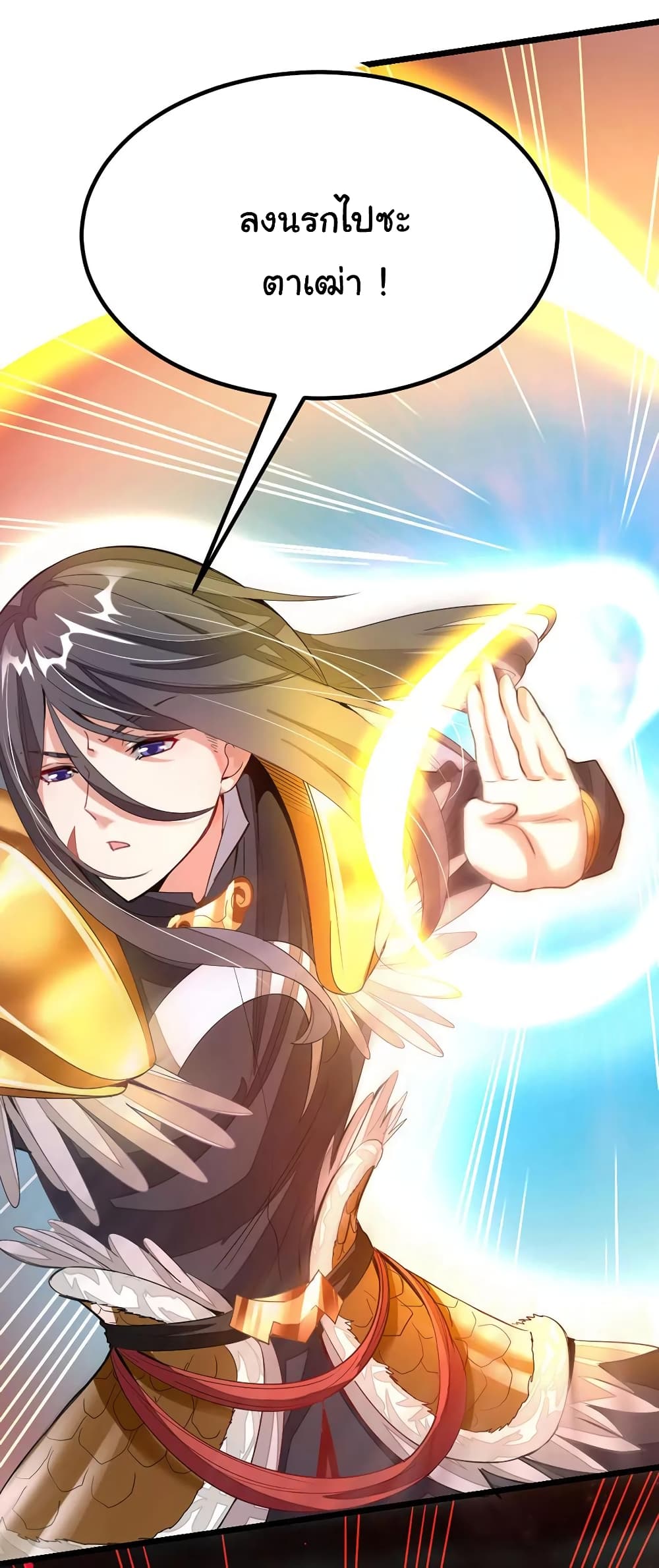 เธญเนเธฒเธ Nine Sun God King