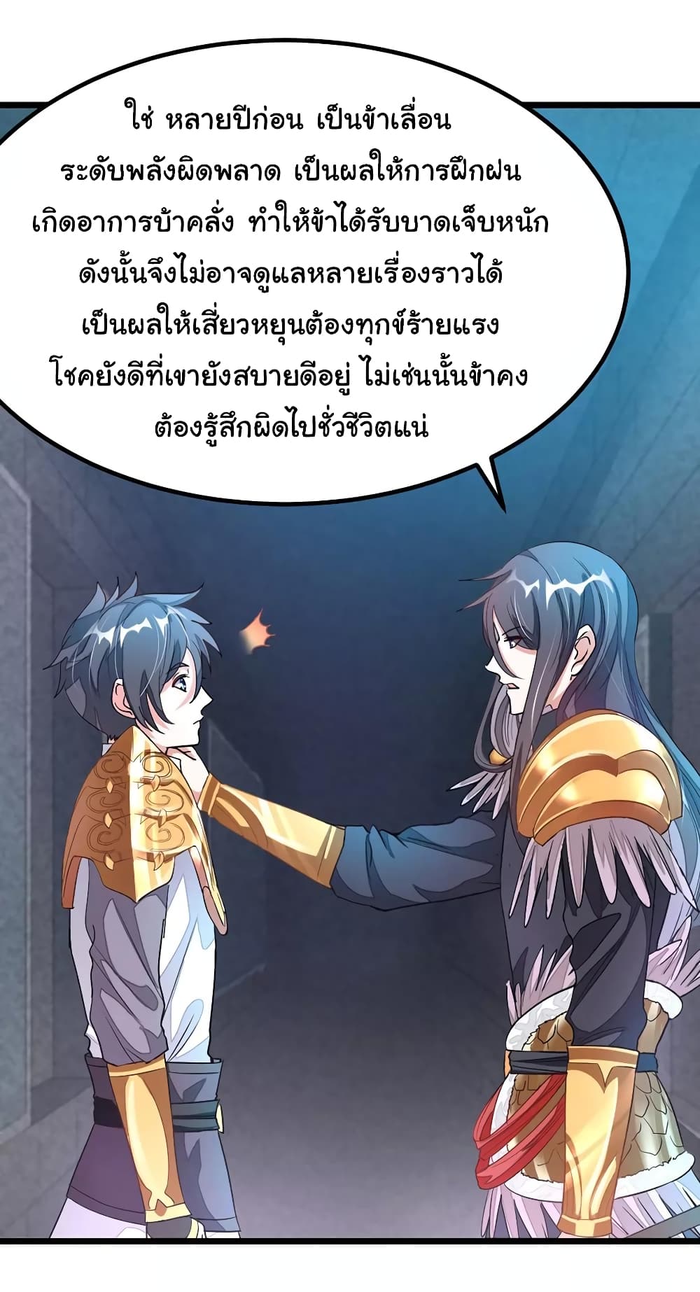 เธญเนเธฒเธ Nine Sun God King