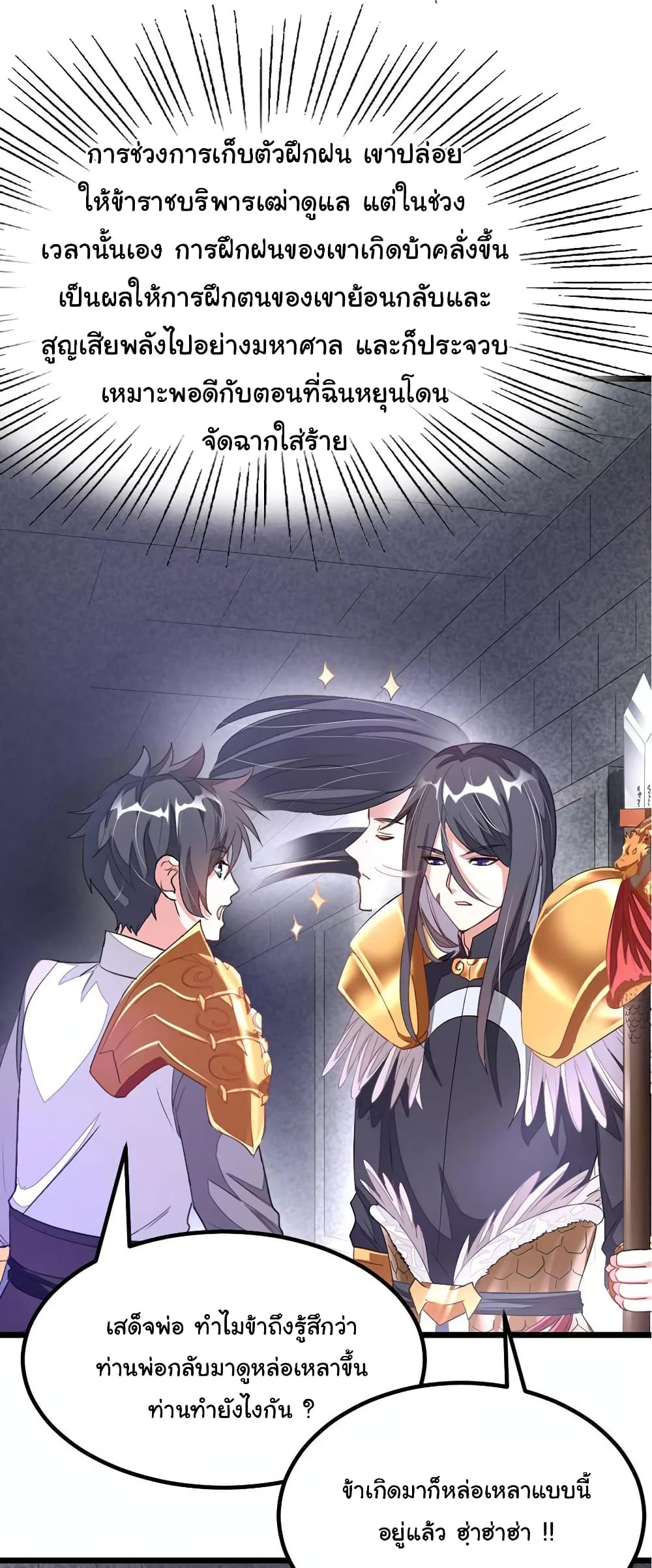 เธญเนเธฒเธ Nine Sun God King