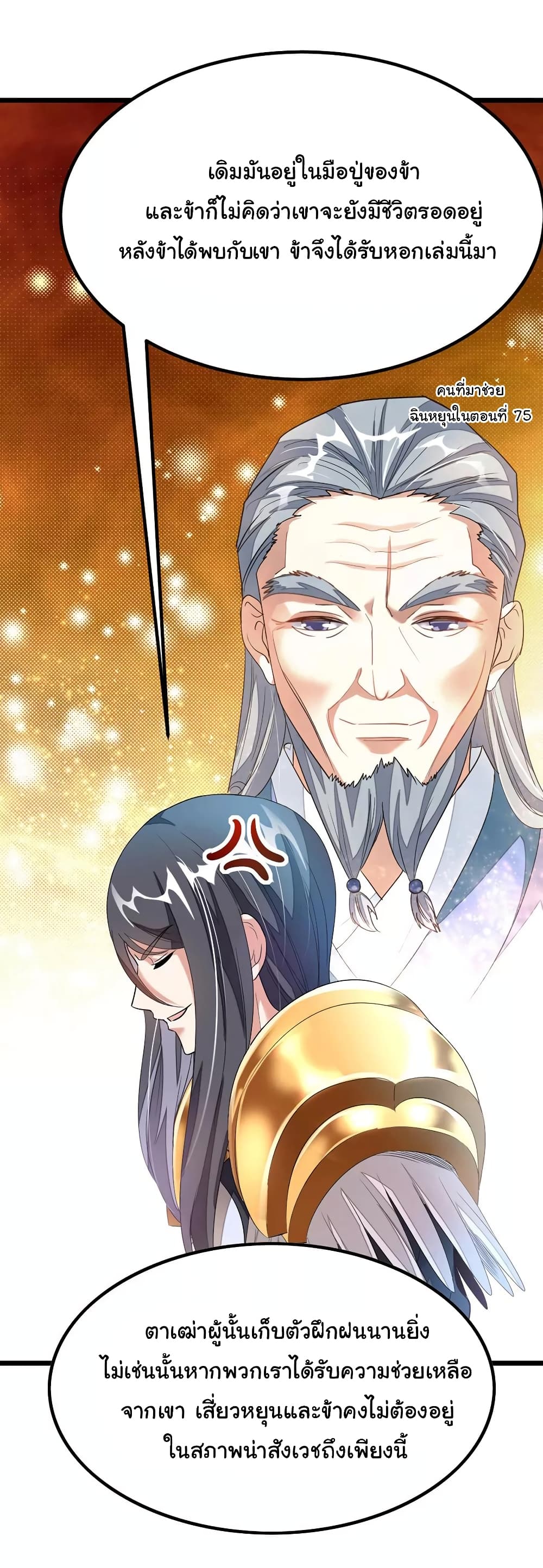 เธญเนเธฒเธ Nine Sun God King